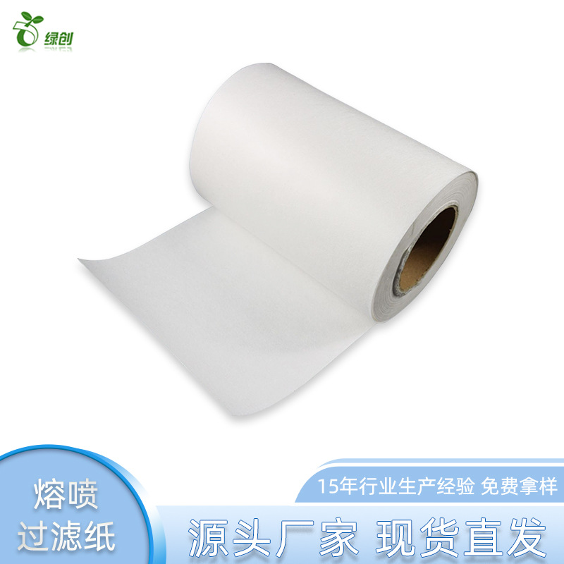 绿创深圳 现货熔喷无纺布 95+99+一次性口罩专用材料 熔喷无纺布