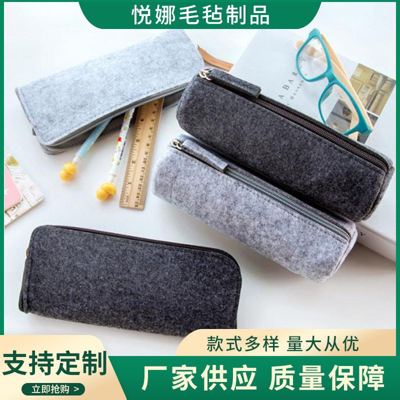 厂家供应毛毡笔袋学生铅笔手工收纳袋文具盒便携礼品环保DIY包包