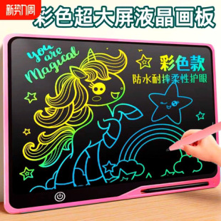 Drawing Board Children's Home LCD Writing Board Erasable Blackboard Baby's Electronic Graffiti Drawing Board Writing Board