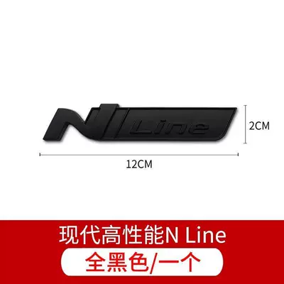Car logo — Tucson, Elantra, and Lafesta - n-line-all-black-one