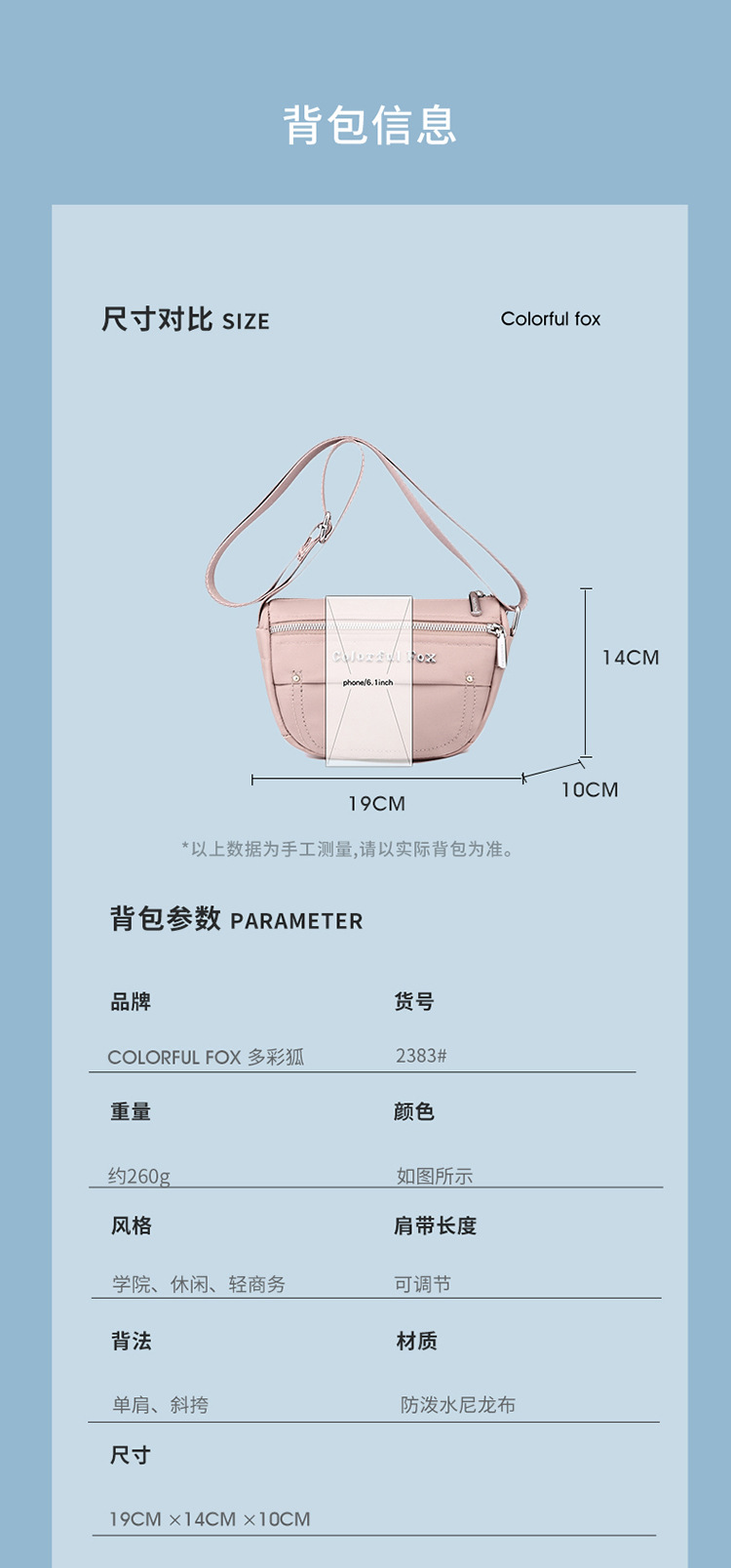 Colorful Fox Lady mini Shoulder Bag, outdoor casual and simple phone bag, water-resistant and fashionable crossbody bag Item Picture