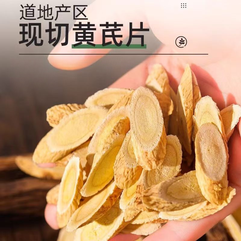 Astragalus Root Slices Huang Qi 黄芪 Main Root Large Pieces for Tea and Soup 100g key features