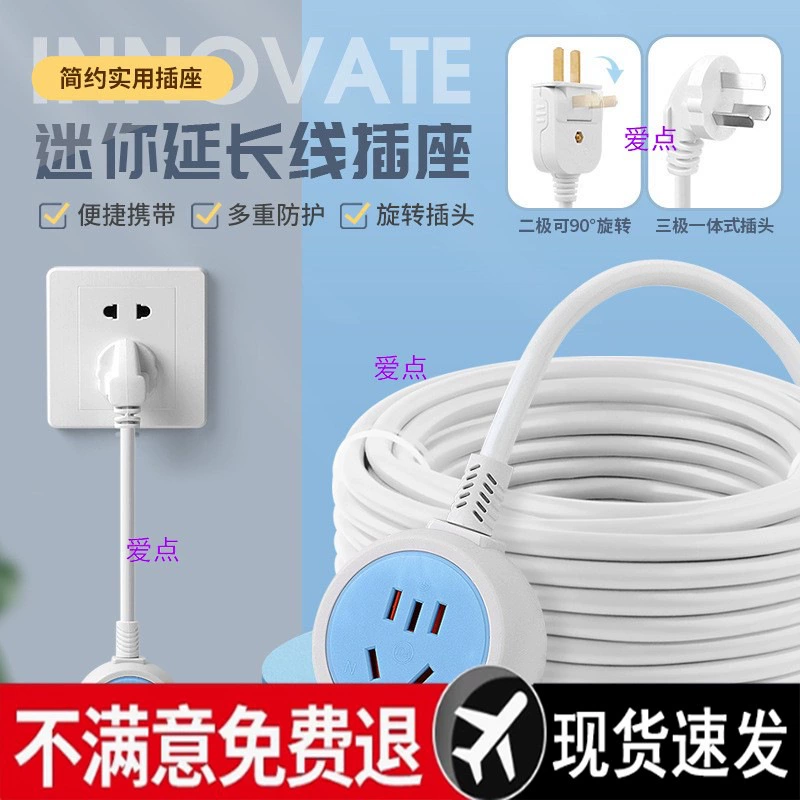 Творческий удлинитель питания розетка дома 10 двуногий трехногий вилка многофункциональный зарядный разъем с проводом