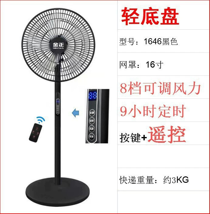 金正扇風機、家庭用扇風機、静音リモコン式首振り扇風機、省電力、強風、スタンド式強風扇|undefined