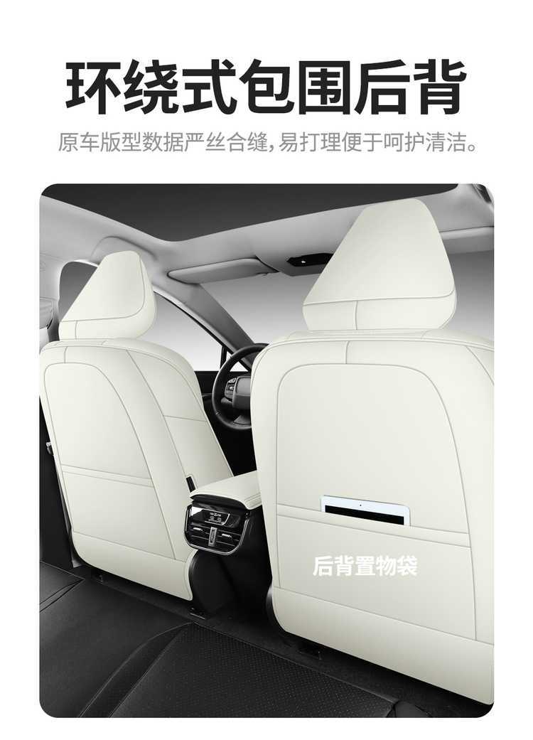 Suitable for the 2025 Toyota bZ5, this is a full-coverage seat cover designed specifically for the model, and it is a four-season, perforated leather car seat cover
