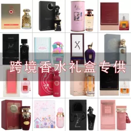 女士香水;男士香水;中性香水