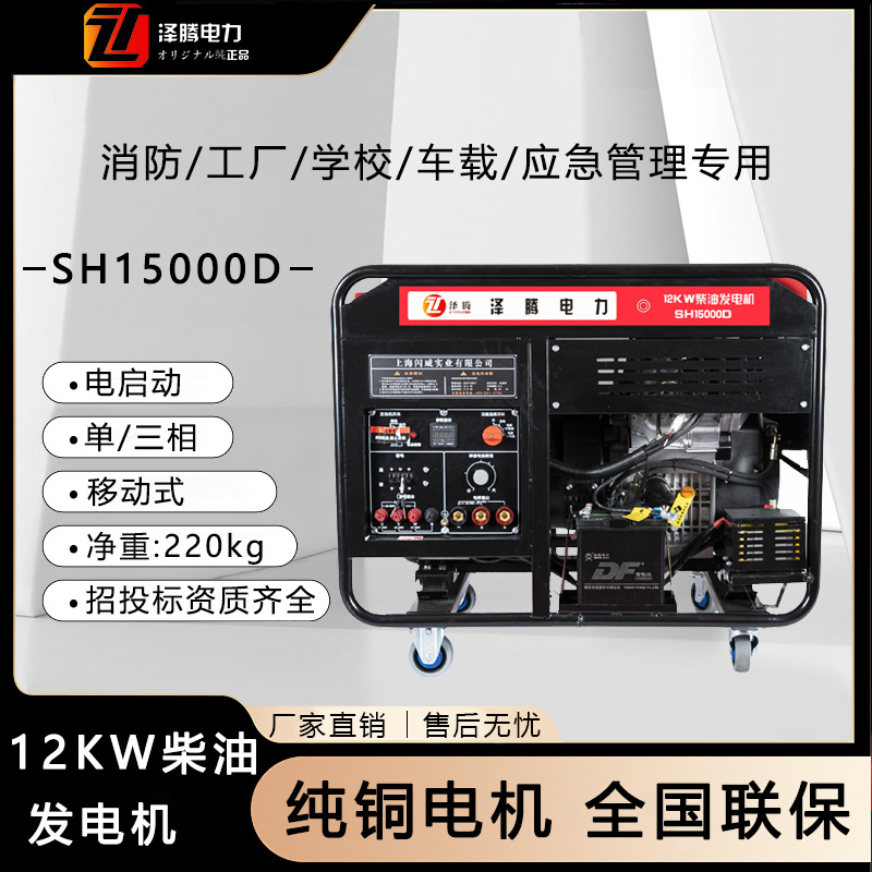 泽腾电力12千瓦便携式柴油发电机双缸风冷足功率纯铜电机资质齐全