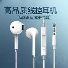 ��Ʒ�|�о�3.5mm���C�����ʽ�Α�����m��OPPO�A��vivo�֙C����