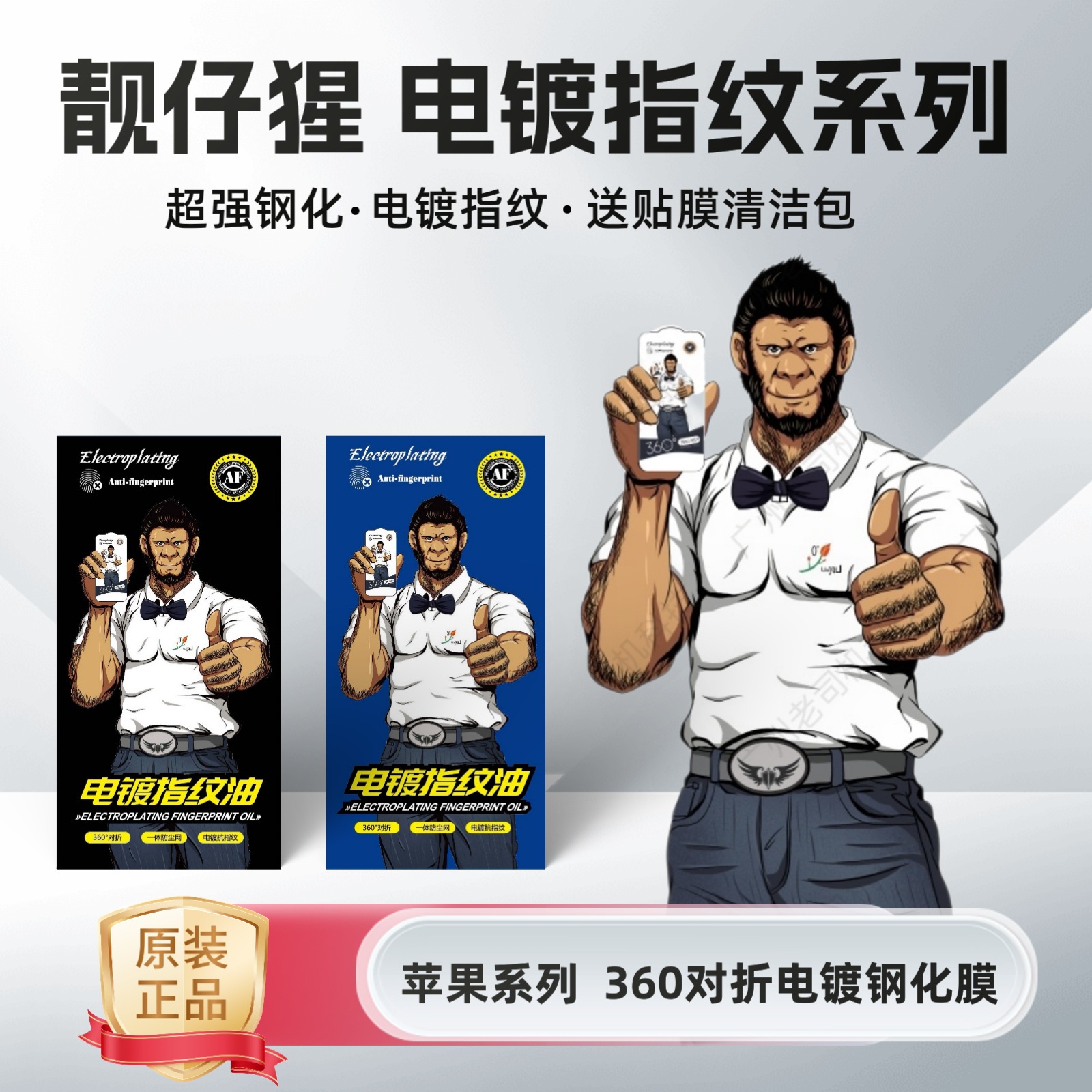 Suitable for iPhone 12 14 Anti-Static Tempered Glass Film Electroplated Fingerprint Oil 17Pro High Aluminum Large Arc Screen Protector