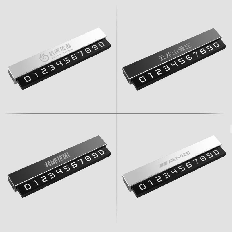 Temporary Parking Sign Aluminum Alloy Car Moving Phone Number Plate Car Metal Car Moving Card Creative Car Interior Ornaments