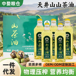 厂家供应天井山山茶油750ml×5礼盒装商用饭店食用油压榨油茶籽