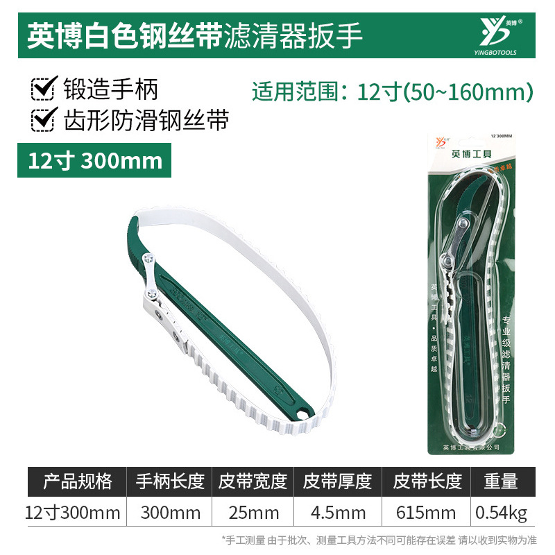 Llave de filtro de máquina InBev Llave de correa dentada Herramienta de elemento de filtro de reparación de automóvil Re de aceite ajustable Cinta de acero