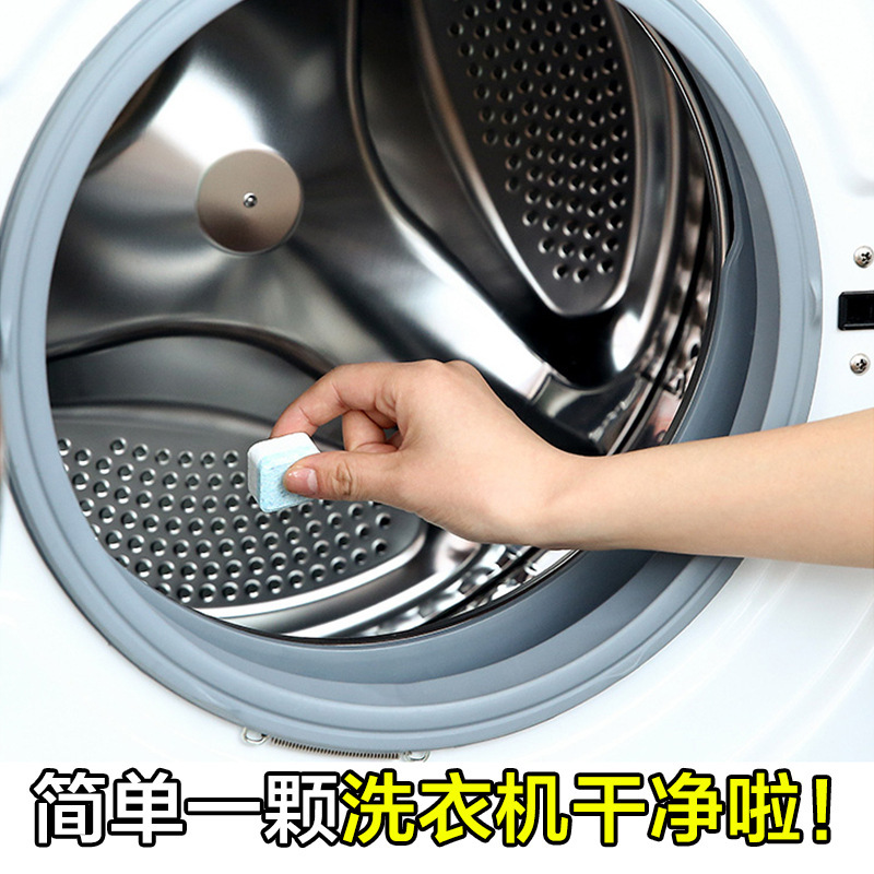 洗濯機用発泡錠メーカー 家庭用汚れ落とし神器 ドラム式洗濯機用除垢・消毒・殺菌発泡洗浄錠卸売|undefined