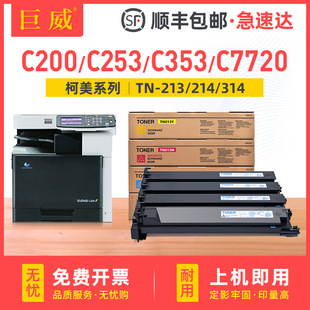 �m�������_TN213ī��C210 C353 C253 C200e C203 C7720 C7721�ۺ�