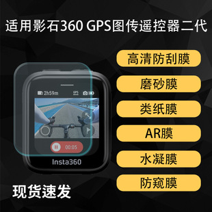 �m���Ӱʯ360 GPS�D��������Ļ�NĤ����AR��͸ˮ��ܛĤ���Q�