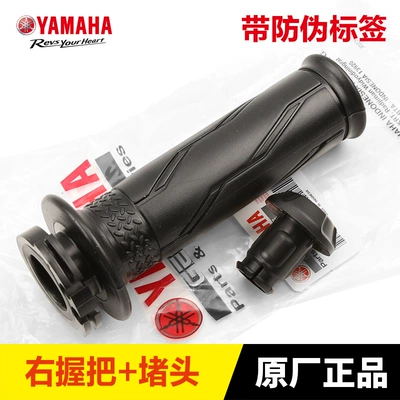 Cover Rubber Cover Plug, Motorcycle Handle Cover - right-grip-plug-originalmade-in-indonesia