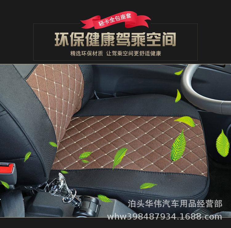 Truck light truck seat cover is specially used for Dongfeng Huashen T3 T5 Capt Nebula K6 Tianjin KR KSVR Tianlong