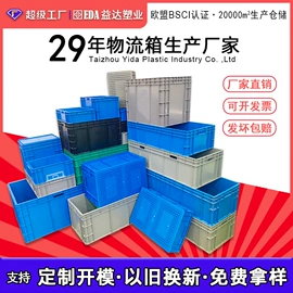 塑料箱;塑胶托盘;零件盒