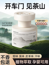 车载香薰2025新款高档汽车内用出风口香水持久留香净化空气去异味