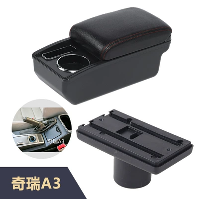 Suitable for Chery A3 car center console armrest interior modification accessories
