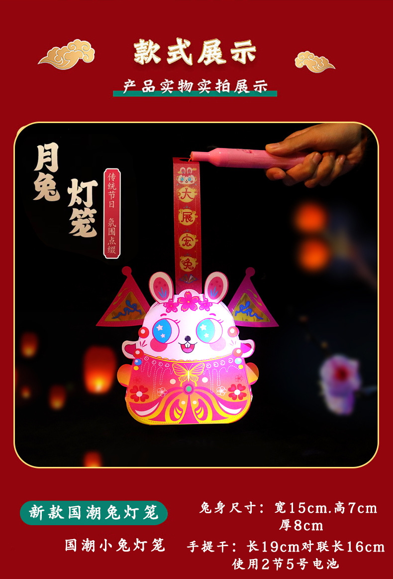 国潮兔灯笼详情_06.jpg