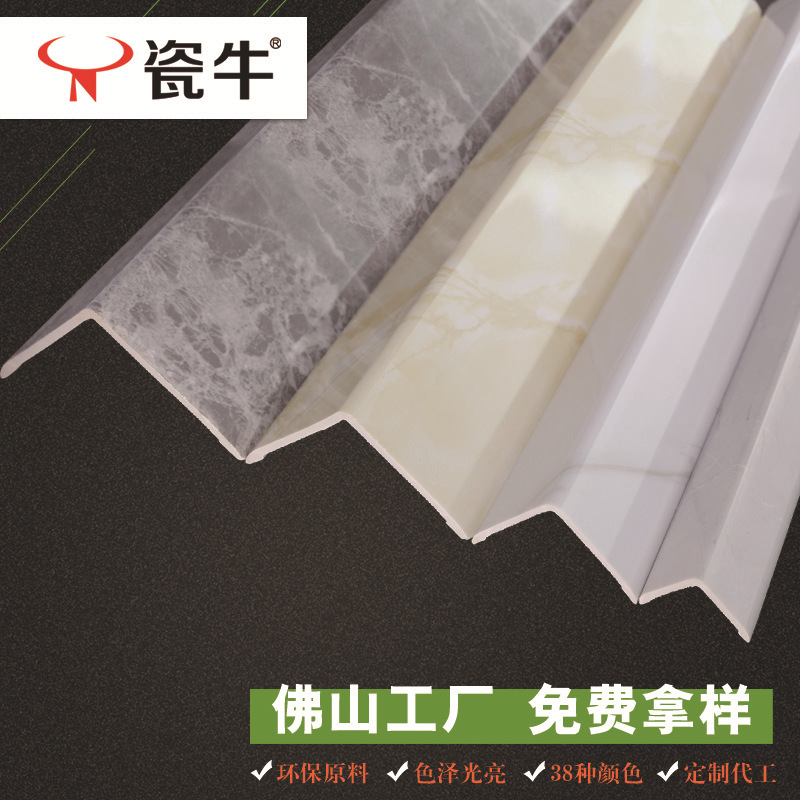 瓷砖护角