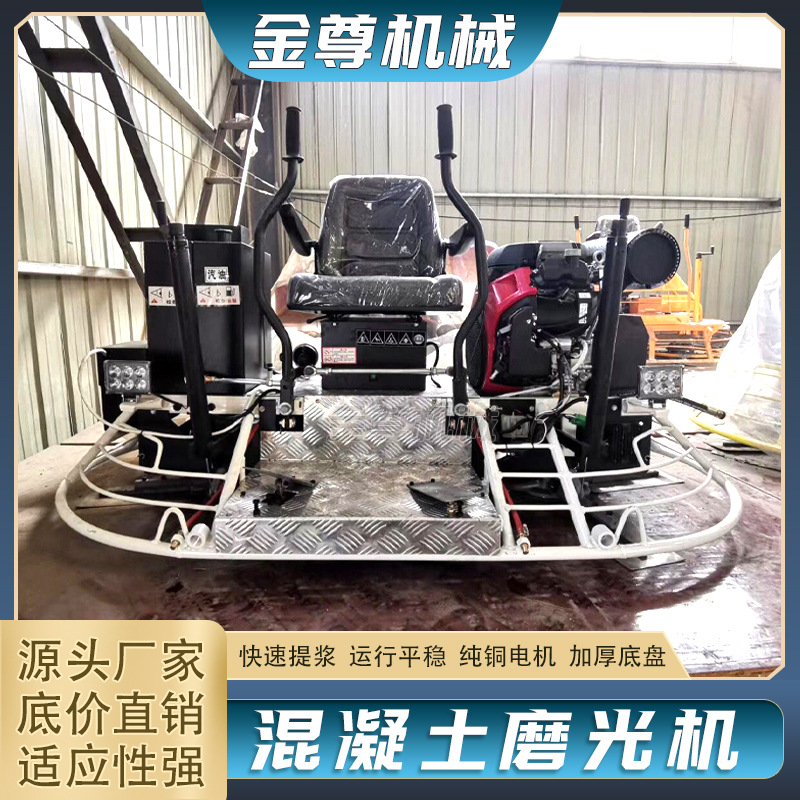 金尊座驾式混凝土抹平机室内磨光机厂房汽油抹子驾驶型磨光机厂家