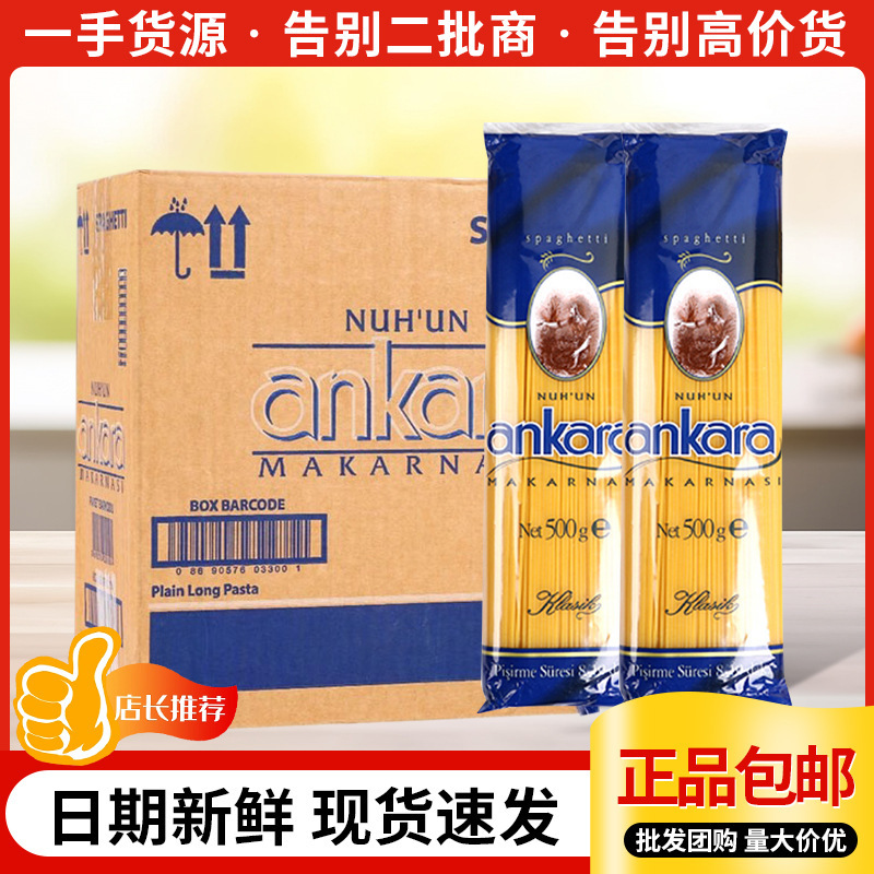Ankara 500g Pasta Straight Commercial Instant Western Restaurant Pasta Pasta Wholesale Low Fat
