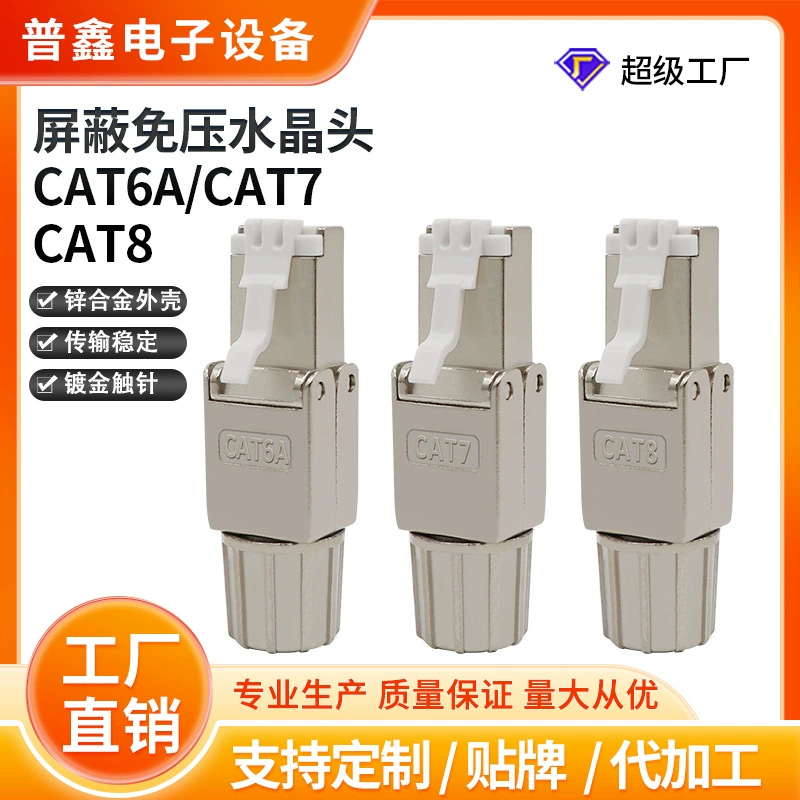 Фабрика напрямую управляет супер-шестью классами, семью классами, восемью классами цинковых сплавов, экранированных без прессования хрустальных головок