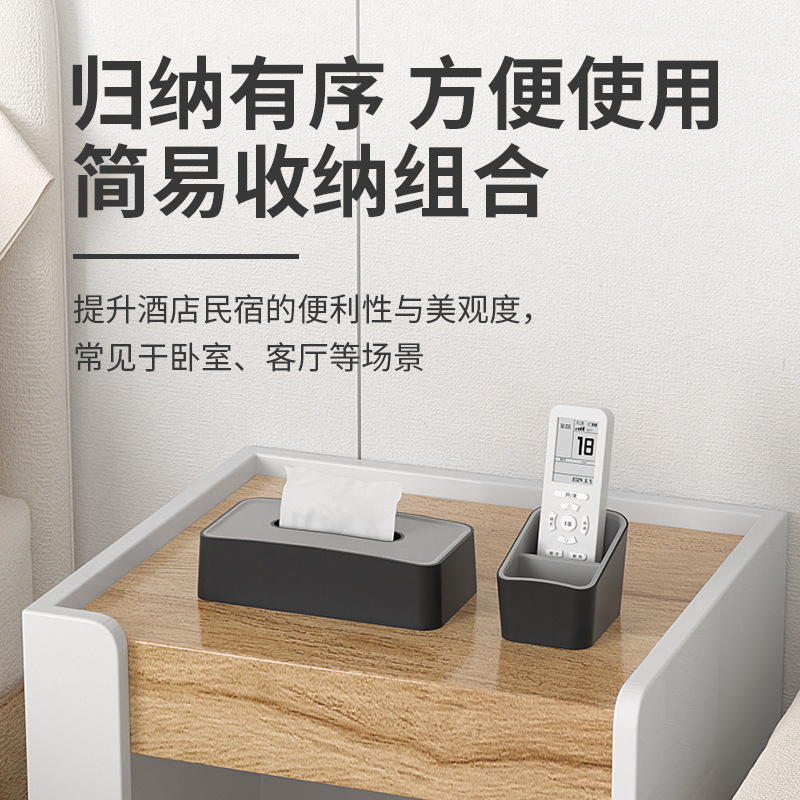 ZEABOB五星级酒店客房杂件物品盒ABS双层拼色托盘纸巾盒遥控器盒|undefined