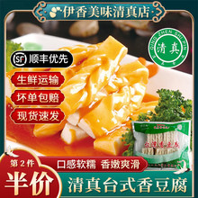清真台湾香豆腐1000克台式火锅食材麻辣烫冒菜澳门豆捞关东煮食品