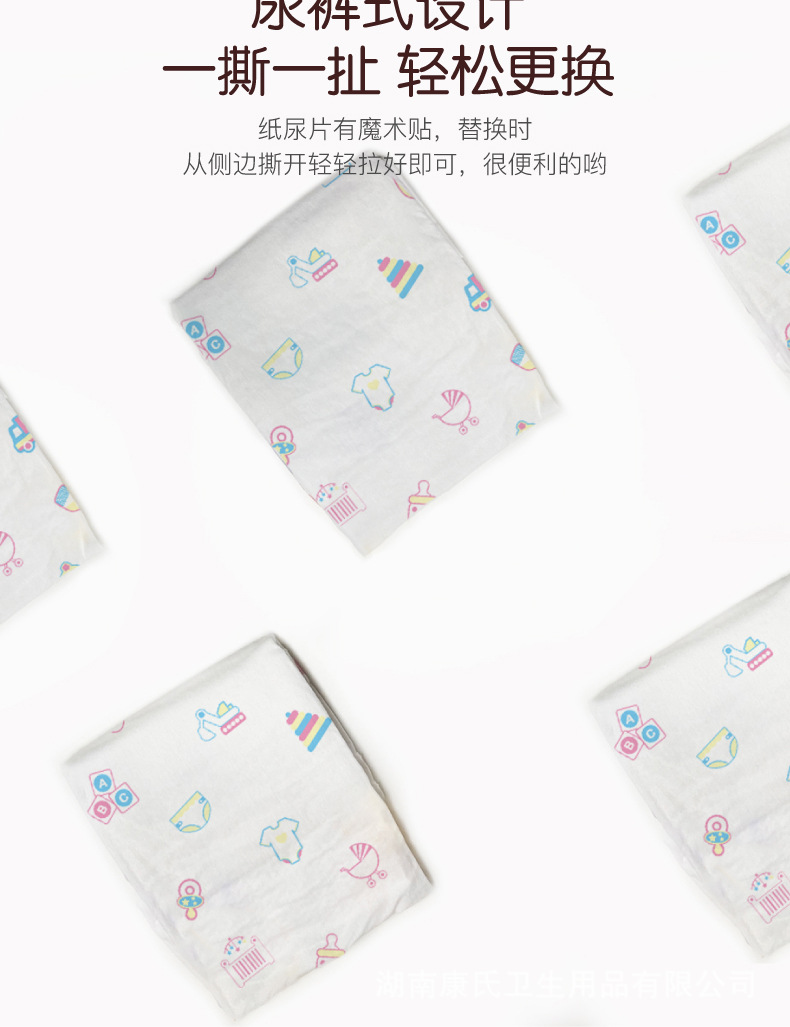 快乐童年纸尿裤新包装详情_09.jpg