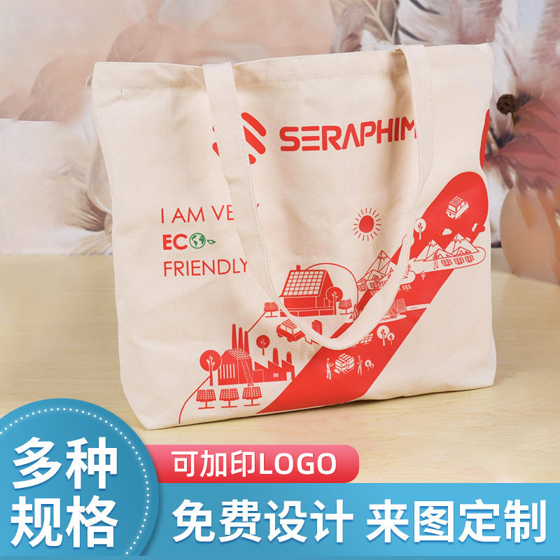 厂家供应培训班手提帆布包广告购物袋可印logo帆布袋制作棉麻布袋