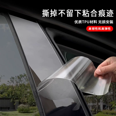 center pillar car sticker, Automotive Film
