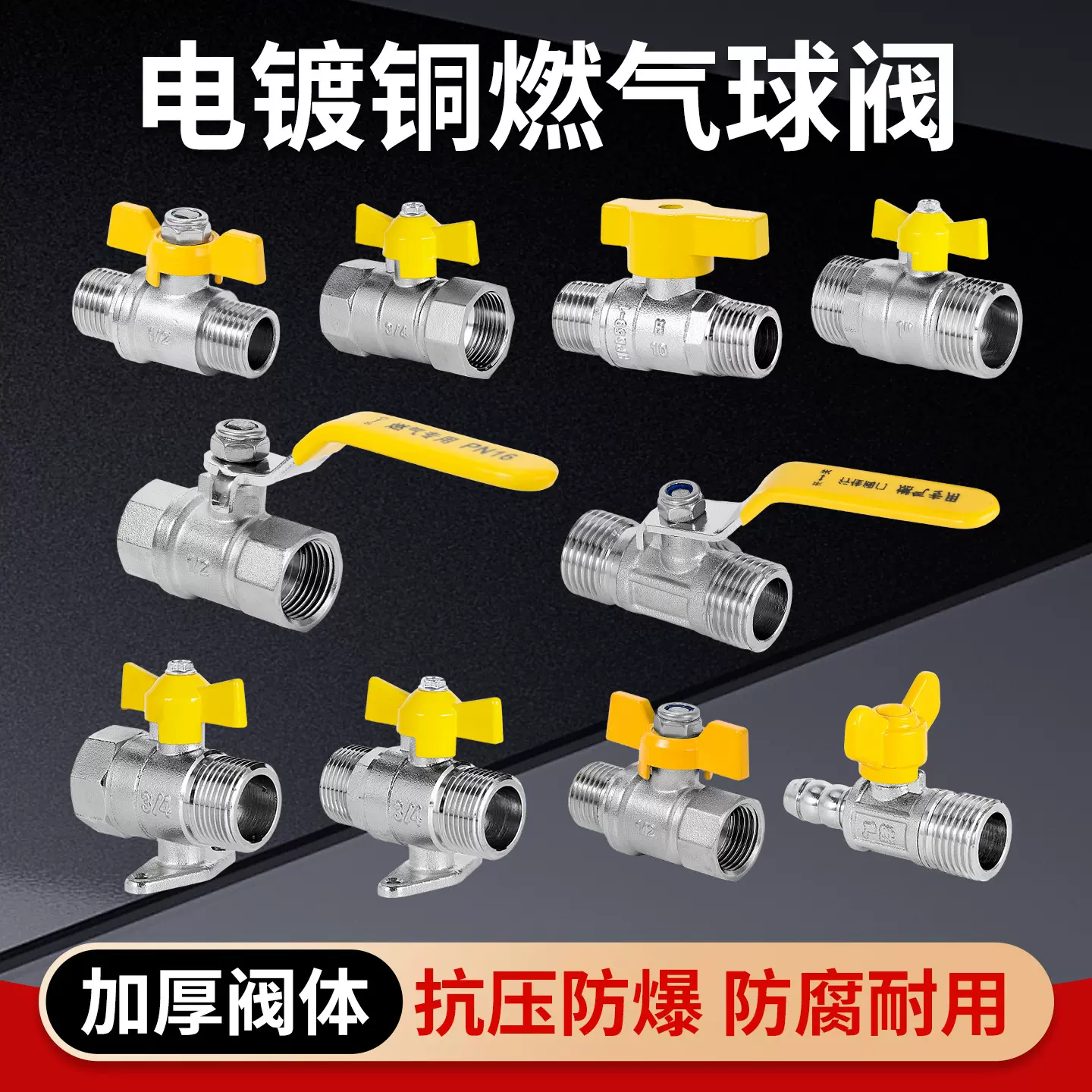 全铜加厚燃气球阀家用热水器天然气开关阀4分6分内外丝球芯煤气阀
