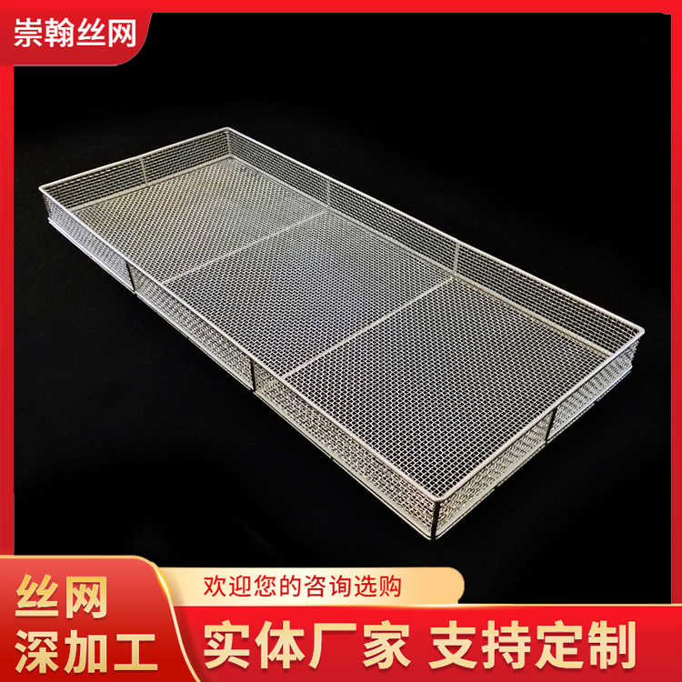 厂家供应 304不锈钢烘干筐烘干托盘药材烘干网筐晾晒筐花茶烘干筐