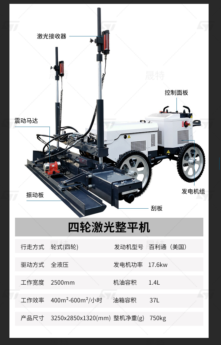 激光整平機01_07
