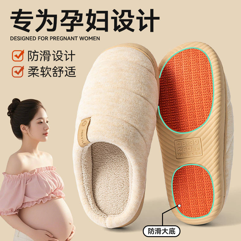 2025新款孕妇专用防滑保暖女室内家居厚底老人静音棉拖鞋女士外穿|undefined