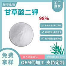 厂家直供甘草酸二钾98%现货批发甘草提取物厂家直供量大价优