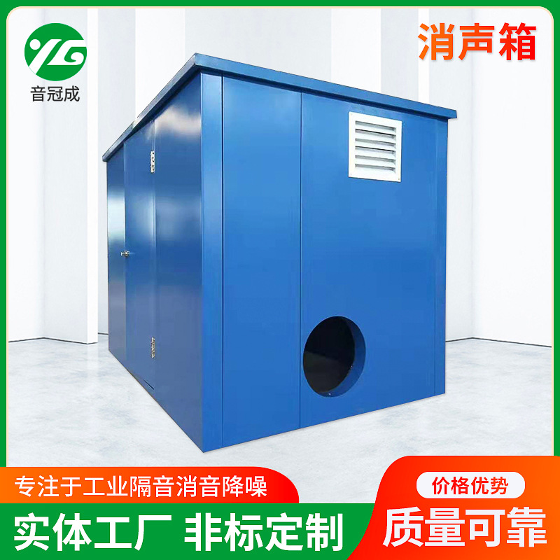 设备隔音罩 风机隔音罩 泵体隔音罩 在线检测隔音罩 隔音罩