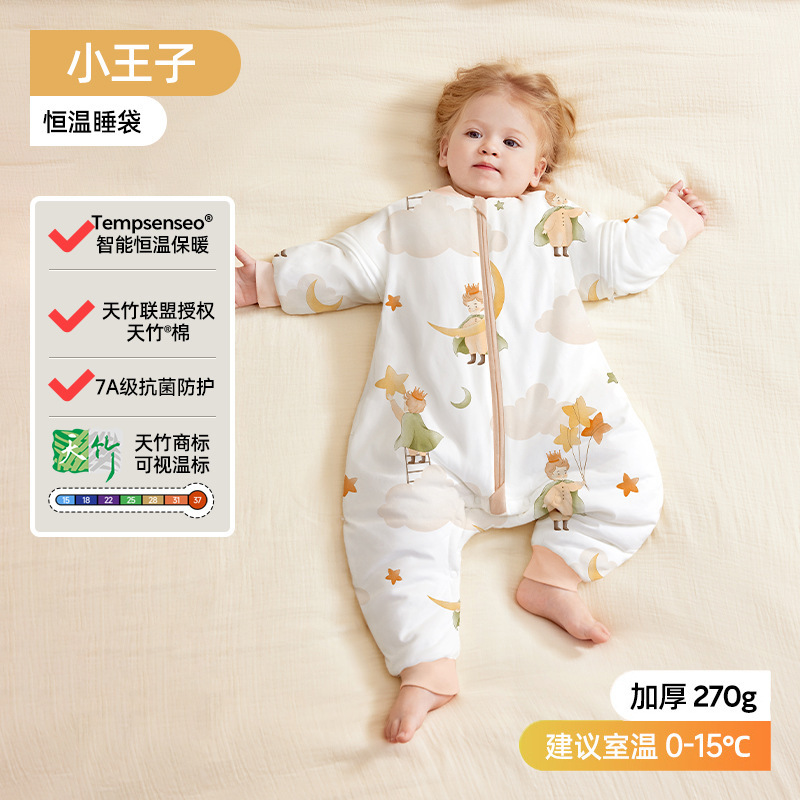 婧麒婴儿睡袋秋冬款恒温竹棉分腿睡袋宝宝衣服儿童防踢被四季通用|undefined