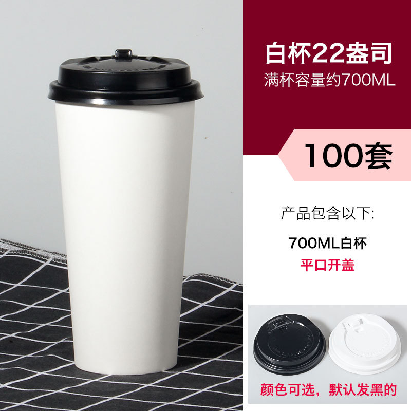 Taza de papel de té de leche desechable leche de soja empaquetada taza de gachas taza de café espesa comercial con cubierta 1000 image 33