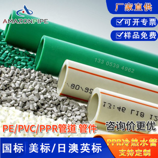 PPRˮ�����oˮ��ů��ܟ��۹ܼ��b ���l�҃��b���ԁ�ˮ�ܲĹܼ�