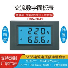 D85-2042Һ��LCD늉�����M�ϱ�SK85-2SL늉��l�ʜy�����@�x��