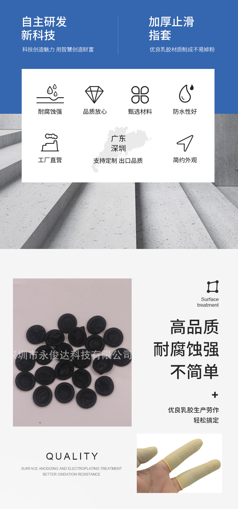 手指套-白色_02