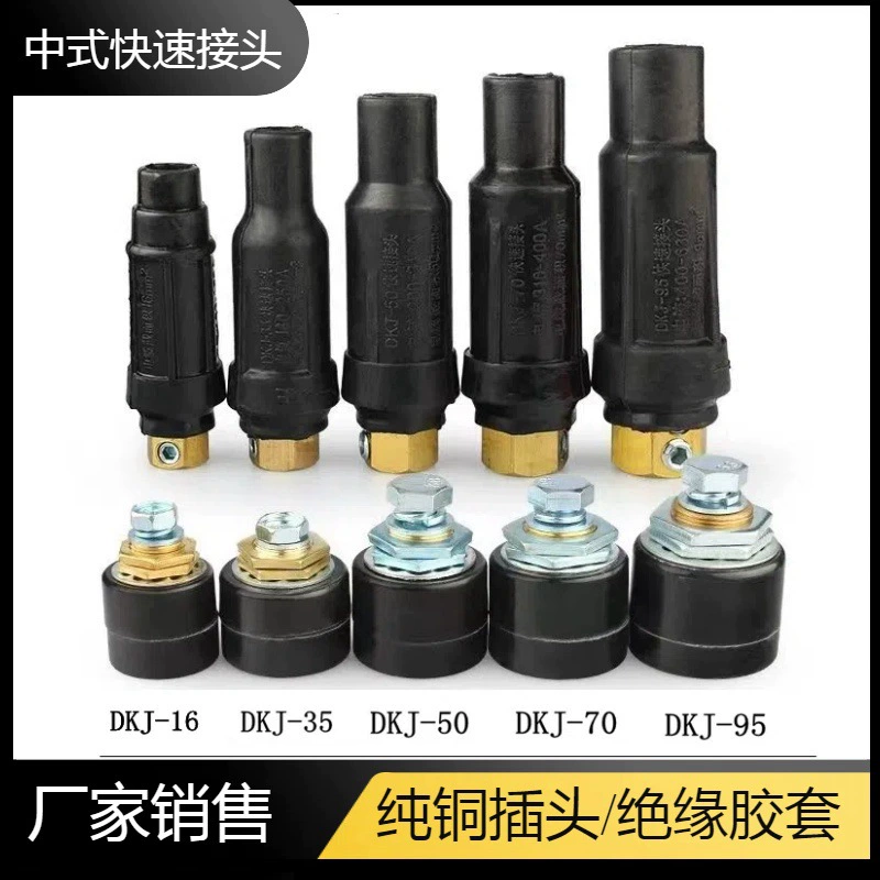 Розетка сварочного аппарата китайский тип 50 быстрого соединения кабель разъем быстрого соединения быстрого соединения сварочный аппарат быстрого соединения