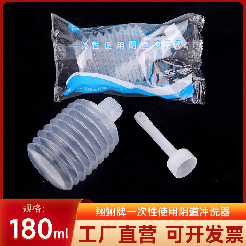 Medical Vaginal Irrigator Disposable Gynecological Women Cleaning Private Parts Cleaning Gynecological Examination Vaginal Irrigator Wholesale