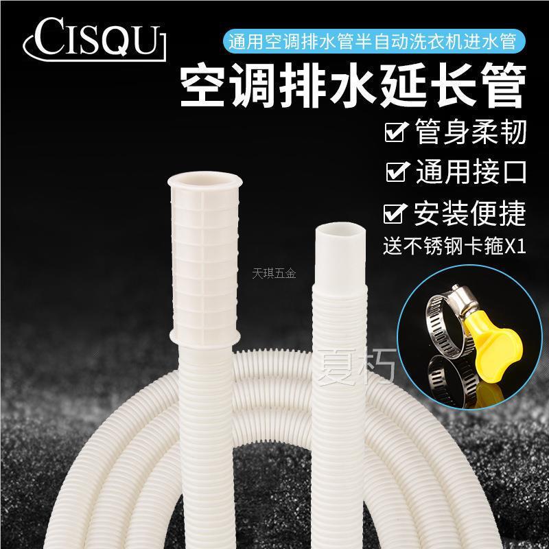 Air Conditioner Drain Pipe Multi-Purpose Drip Outdoor Sun Protection Condensate Water Air Conditioner External Ice Machine Hose Outlet Pipe Extension