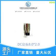 DC8020^ֱ8.0MM Sһ܇ȫ~D^dc8020^