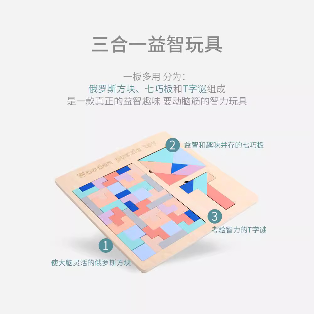 Rompecabezas personalizado juguetes educativos para niños desarrollo intelectual rompecabezas educación temprana niño bebé niña Tetris